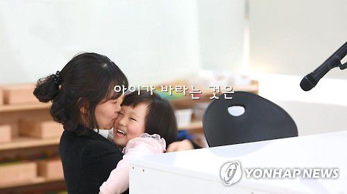 아동학대 예방 영상의 한 장면. [부산경찰청 제공. 재판매 및 DB금지]