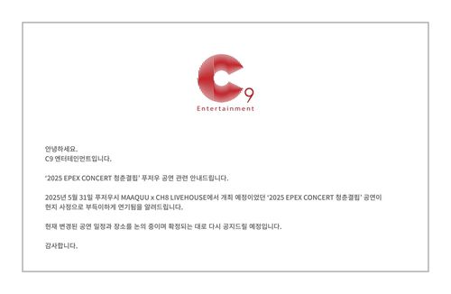 이펙스 '청춘결핍' 푸저우 공연 연기 안내문[C9엔터테인먼트 엑스(X·옛 트위터) 캡처. 재판매 및 DB 금지]