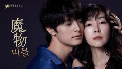 SLL·TV 아사히 공동 제작 드라마 '마물'[SLL 제공. 재판매 및 DB 금지]