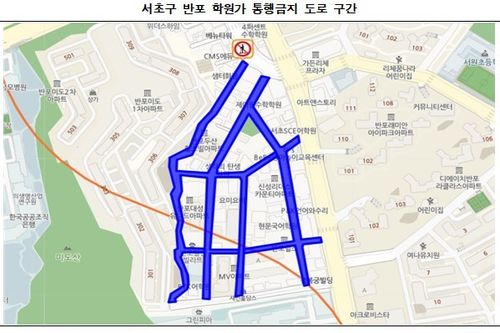 반포 학원가 '킥보드 없는 거리' 구간[서울시 제공. 재판매 및 DB 금지]