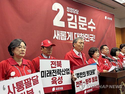 대선 출정식하는 국민의힘 전북도당(전주=연합뉴스) 임채두 기자 = 국민의힘 전북특별자치도당이 대선 공식 선거운동이 시작된 12일 전북도의회에서 출정식을 하고 있다. 2025.5.12 doo@yna.co.kr