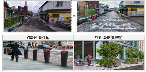 보행자 우선도로(위)와 안전 시설물[국토부 제공. 재판매 및 DB 금지]