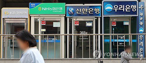 은행 ATM[연합뉴스 자료사진]