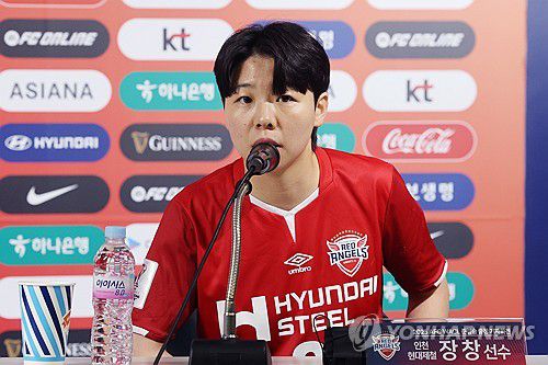 출사표 던지는 장창 선수(서울=연합뉴스) 임화영 기자 = 여자축구 인천 현대제철 주장 장창이 15일 서울 종로구 축구회관에서 열린 2025 아시아축구연맹(AFC) 여자 챔피언스리그(ACL) 준결승 출정 기자회견에서 출사표를 던지고 있다. 2025.5.15 hwayoung7@yna.co.kr