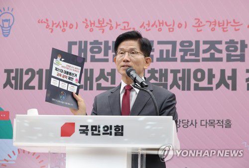 대한교조 정책제안서 든 김문수 후보(서울=연합뉴스) 류영석 기자 = 국민의힘 김문수 대선 후보가 15일 서울 여의도 국민의힘 중앙당사에서 대한민국교원조합 조윤희 상임위원장으로부터 전달받은 대선 정책제안서를 들어보이며 발언하고 있다. 2025.5.15 ondol@yna.co.kr