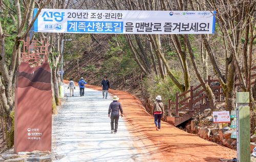 계족산 황톳길 입구. 지역 소주 업체 선양이 조성했다는 현수막이 보인다. [사진/임헌정 기자]