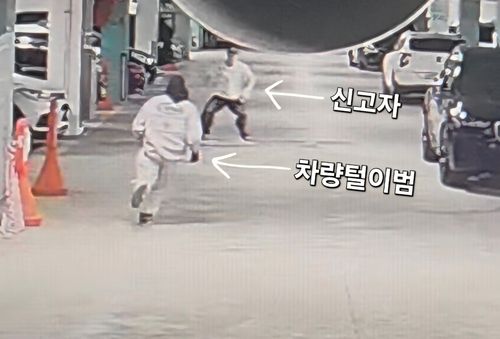 차털이범 추격하는 시민[독자 제공. 재판매 및 DB 금지]