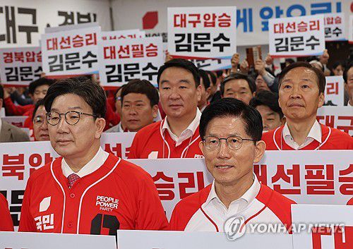 대구경북 선대위 출정식 참석한 김문수 후보(대구=연합뉴스) 박동주 기자 = 국민의힘 김문수 대선 후보가 13일 국민의힘 대구시당에서 열린 대구경북 선대위 출정식 및 임명장 수여식에서 피켓팅을 하고 있다. 2025.5.13 pdj6635@yna.co.kr