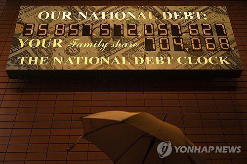 미국의 국가 부채 금액을 보여주는 시계[AP 연합뉴스 자료사진. 재판매 및 DB 금지]