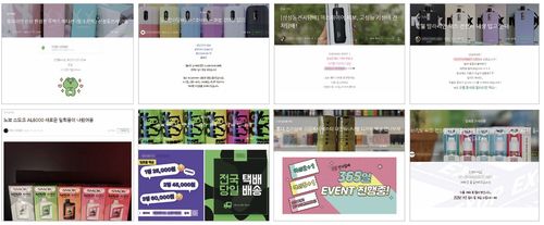 블로그 등 SNS를 통한 액상형 전자담배 판매·광고 사례[한국건강증진개발원 보고서 갈무리]