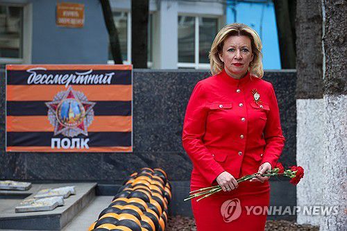 마리야 자하로바 러시아 외무부 대변인[타스 연합뉴스 자료사진. 재판매 및 DB 금지]