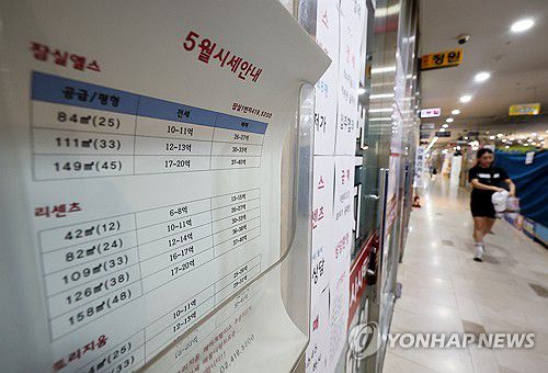 토지거래허가구역 확대…거래 끊긴 입주권·분양권(서울=연합뉴스) 김성민 기자 = 서울 강남 3구(강남·서초·송파구)와 용산구 전역으로 토지거래허가구역이 확대된 이후 이 지역 아파트 입주권·분양권 거래가 뚝 끊겼다. 토지거래허가구역을 벗어난 마포와 강동에서는 신고가 거래가 이어지고 있다.      사진은 19일 서울 송파구 부동산의 모습. 2025.5.19 ksm7976@yna.co.kr