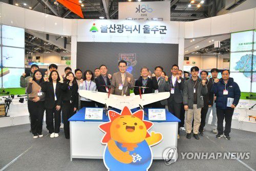 울주군, 드론쇼코리아 ‘울주전시관’ 인기몰이2025년 2월 26-28일 부산 벡스코에서 열리는 ‘DSK 2025(드론쇼코리아)’에서 울산시 울주군이 울주전시관을 운영 중인 가운데 이순걸 군수와, 관계 공무원들이 전시장을 방문해 전시 현황을 확인한 뒤 기념촬영을 하고 있다.  [울주군 제공]