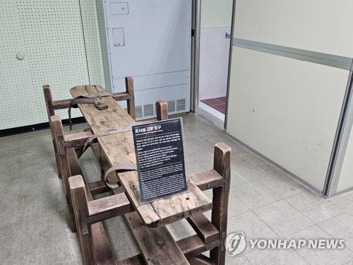 남영동 대공분실 칠성판[촬영 정윤주]