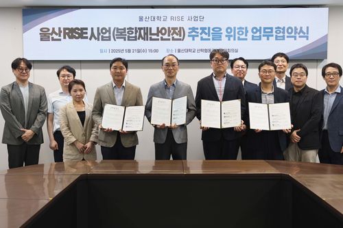 업무 협약 체결하는 울산 4개 대학[울산대학교 제공. 재판매 및 DB 금지]
