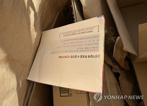 뜯지도 않고 버려진 선거공보물(서울=연합뉴스) 김유진 인턴기자 = 지난 20일 오후 서울 동대문구의 한 아파트 단지 분리수거장에 제21대 대통령 선거 책자형 선거공보물이 담긴 봉투가 뜯어지지도 않은 채 버려져 있다. 2025.5.22