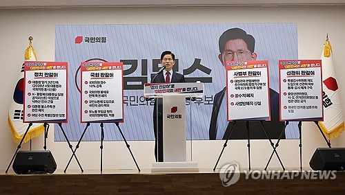 정치개혁 기자회견하는 김문수 후보(서울=연합뉴스) 류영석 기자 = 국민의힘 김문수 대선 후보가 22일 서울 여의도 국민의힘 중앙당사에서 정치개혁 관련 긴급 기자회견을 하고 있다. 2025.5.22 ondol@yna.co.kr