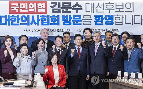 대한의사협회 회장단과 파이팅 외치는 김문수 후보(서울=연합뉴스) 황광모 기자 = 국민의힘 김문수 대선후보와 국민의힘 선대위 소속 의원 및 관계자들이 22일 서울 용산구 대한의사협회를 방문해 김택우 의사협회장을 비롯한 회장단과 기념 촬영 도중 파이팅을 외치고 있다. 2025.5.22 hkmpooh@yna.co.kr