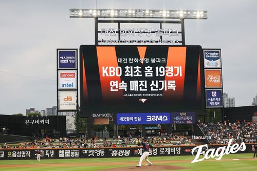 19경기 연속 매진 기록을 이어간 한화생명볼파크[한화 이글스 제공. 재판매 및 DB 금지]