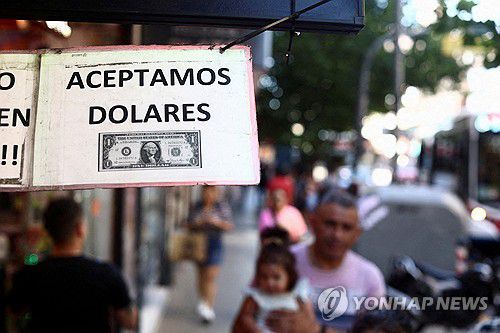 아르헨티나 상점 '달러 받습니다'[로이터 연합뉴스 자료사진. 재판매 및 DB 금지]