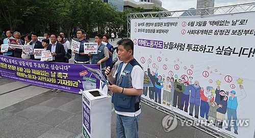 택배와 투표(서울=연합뉴스) 한상균 기자 = 전국택배노조와 시민사회단체들이 지난 21일 서울 광화문광장에서 대통령 선거일인 6월 3일 택배없는 날 촉구 기자회견을 하고 있다. 2025.5.24 xyz@yna.co.kr