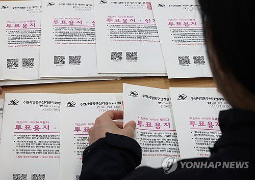 임박한 제21대 대통령선거 (수원=연합뉴스) 홍기원 기자 = 23일 경기도 수원시 영통구선거관리위원회에서 직원들이 제21대 대통령선거 거소투표용지와 군인 등 선거공보 발송에 앞서 검수작업을 하고 있다. 2025.5.23     xanadu@yna.co.kr