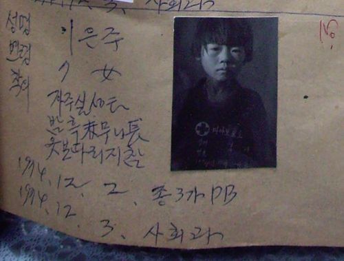 프랑스 입양인 이은주 씨에 대한 경찰서 기록1974년 12월 2일 서울 종로3가 파출소가 아이를 접수했고, 아이는 옷 보따리를 갖고 있었다고 적혀 있다. 아이의 이름은 이은주로 돼 있다. [본인 제공]