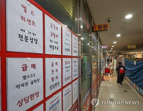 송파구 일대 중개업소 모습 [연합뉴스 자료사진]