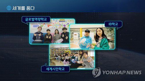 제주형 자율학교 홍보 영상 화면[제주도교육청 제공]