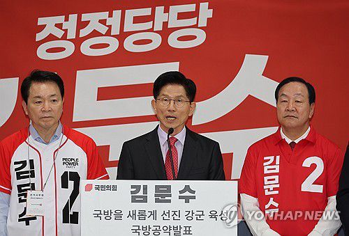 국방공약 발표하는 김문수 후보(계룡=연합뉴스) 박동주 기자 = 국민의힘 김문수 대선 후보가 25일 충남 계룡시 계룡 병영체험관에서 국방공약을 발표하고 있다. 2025.5.25 pdj6635@yna.co.kr