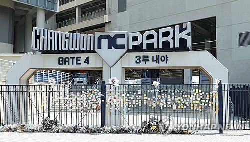 창원NC파크 사망사고 한 달…이어지는 추모(창원=연합뉴스) 김동민 기자 = 29일 오후 경남 창원시 마산회원구 창원NC파크에 고인을 추모하는 메모와 조화 등이 놓여 있다.     지난달 29일 창원NC파크 3루 매점 인근에서 구조물이 추락하는 사고가 발생해 한명이 숨졌다. 2025.4.29 image@yna.co.kr