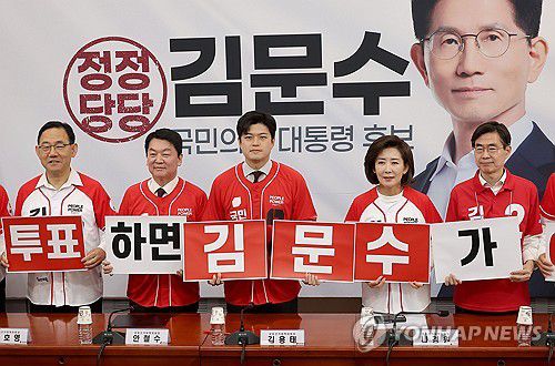 사전투표 독려하는 국민의힘(서울=연합뉴스) 류영석 기자 = 26일 국회에서 열린 국민의힘 중앙선거대책위원회의에서 김용태 비상대책위원장을 비롯한 참석 의원들이 사전 투표 독려 퍼포먼스를 하고 있다. 2025.5.26 ondol@yna.co.kr