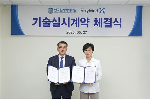 원자력의학원, 레이메드에 방사성의약품 AI 예측 기술이전[원자력의학원 제공. 재판매 및 DB 금지]