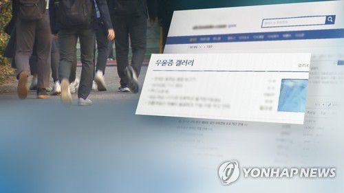 우울증갤러리 (CG)[연합뉴스TV 제공]