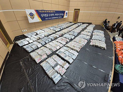 강릉 옥계항서 압수한 코카인(동해=연합뉴스) 류호준 기자 = 28일 오전 강원 동해시 지가동 동해지방해양경찰청에 동해해경청·서울본부세관 합동수사단이 지난달 2일 강릉 옥계항서 압수한 코카인이 놓여 있다. 2025.5.28 ryu@yna.co.kr