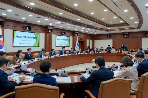 제13차 인구비상대책회의[저출산고령사회위원회 제공]