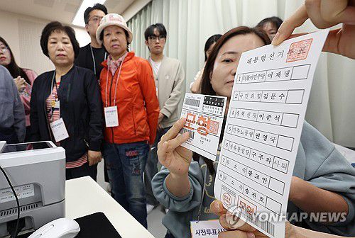 모형 투표지 인쇄 살피는 참관단(서울=연합뉴스) 김성민 기자 = 제21대 대통령선거 사전투표 첫날인 29일 서울 성동구 송정동공공복합청사에 마련된 사전투표소에서 공정선거참관단과 사전투표참관인이 모형투표지 인쇄를 확인하고 있다. 2025.5.29