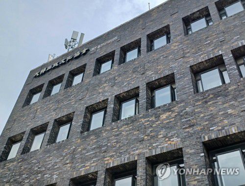 대한출판문화협회[연합뉴스 자료]