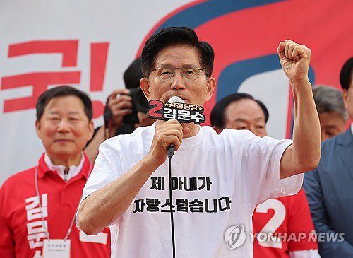 김문수 티셔츠에 새긴 "제 아내가 자랑스럽습니다"(원주=연합뉴스) 박동주 기자 = 국민의힘 김문수 대선 후보가 30일 강원 원주시 문화의거리에서 유세를 하고 있다. 2025.5.30 pdj6635@yna.co.kr