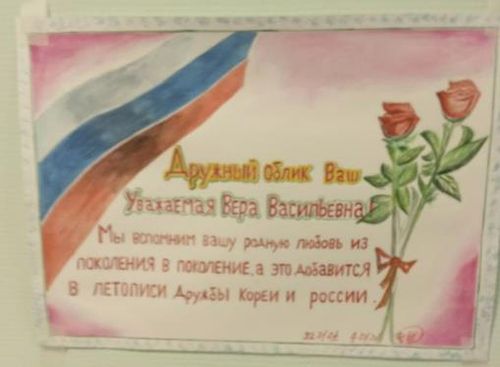 파병 북한군이 자신을 치료해준 러시아 의료진에게 쓴 편지[주북러시아대사관 페이스북 캡처]