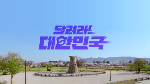 MBC 대통령 선거 개표방송[MBC 제공. 재판매 및 DB 금지]