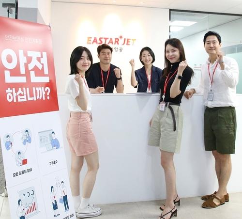 이스타항공 '쿨비즈' 패션[이스타항공 제공. 재판매 및 DB 금지]