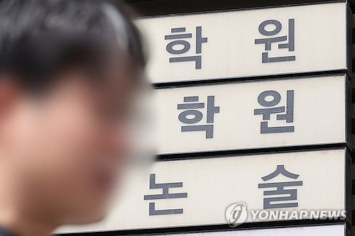 작년 사교육비 29조2천억 '역대 최고'[연합뉴스 자료사진]