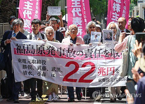 "옛 도쿄전력 경영진은 원전 사고 책임져라"(도쿄 지지·AFP=연합뉴스) 일본 후쿠시마 제1원자력발전소 사고 당시 경영진에 배상을 요구한 원고들이 6일 도쿄고등재판소 밖에서 행진하고 있다.