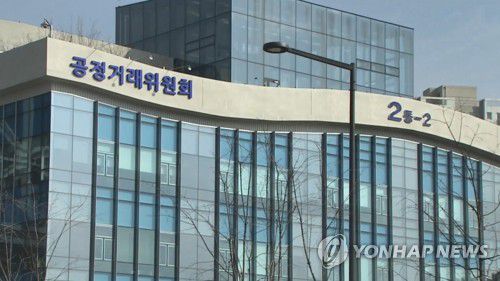 공정거래위원회 전경[연합뉴스TV 제공]