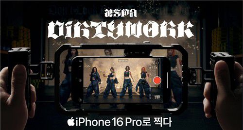 에스파 더티 워크 퍼포먼스 비디오[애플 제공. 재판매 및 DB 금지]