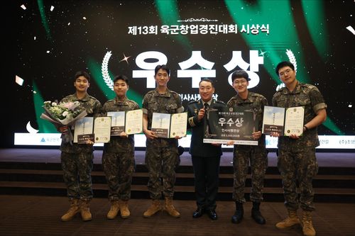육군창업경진대회에서 수상한 학생들[포항공대 제공. 재판매 및 DB 금지]