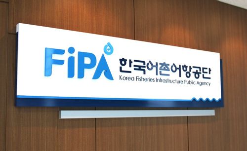 한국어촌어항공단[한국어촌어항공단 제공. 재판매 및 DB 금지]