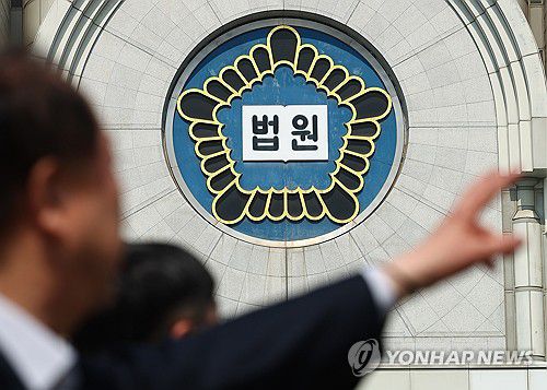 서울 서초구 서울법원종합청사 모습[연합뉴스 자료사진]