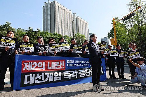 민주당, '이재명 재판 연기하라!'(서울=연합뉴스) 이정훈 기자 = 더불어민주당 기재위·정무위 소속 의원들이 7일 서울 서초구 서울고등법원 앞에서 기자회견을 열고 대선 출마 후보들의 선거운동 기간 중 잡혀있는 모든 공판기일을 대선 이후로 미룰것을 촉구하고 있다. 2025.5.7 uwg806@yna.co.kr